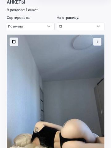 Проститутка Олечка